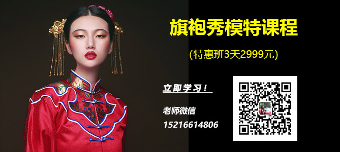 旗袍秀模特培訓(xùn)班，羽翼國際旗袍秀模特培訓(xùn)課程