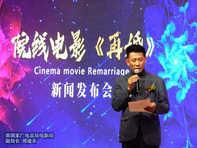 院線電影《再婚》項(xiàng)目啟動(dòng)新聞發(fā)布會(huì)在滬盛大舉行